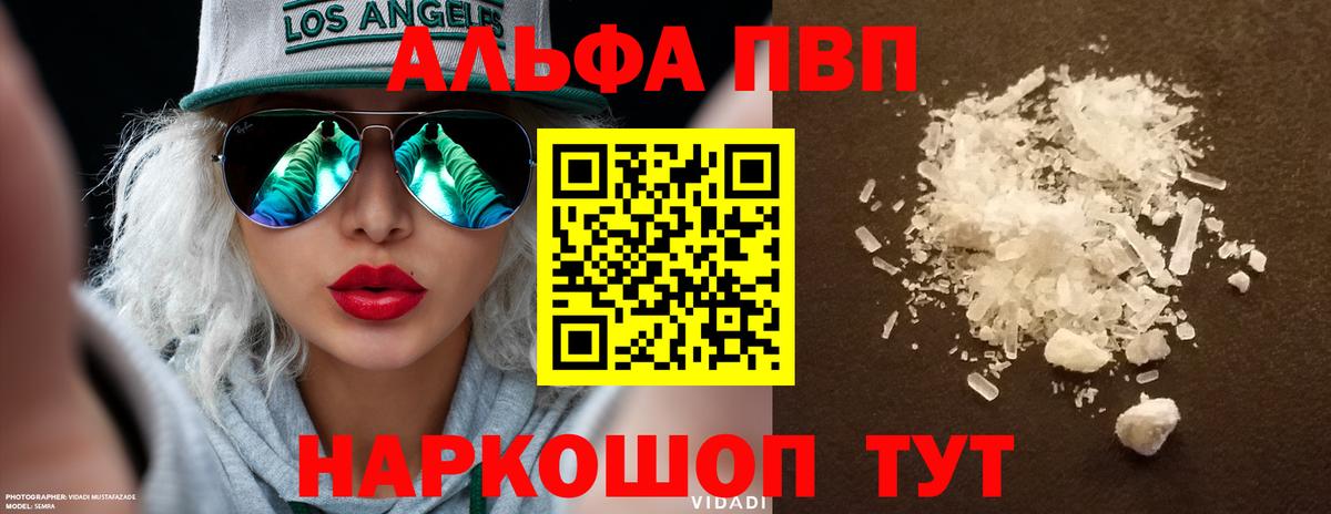 APVP мука Саянск