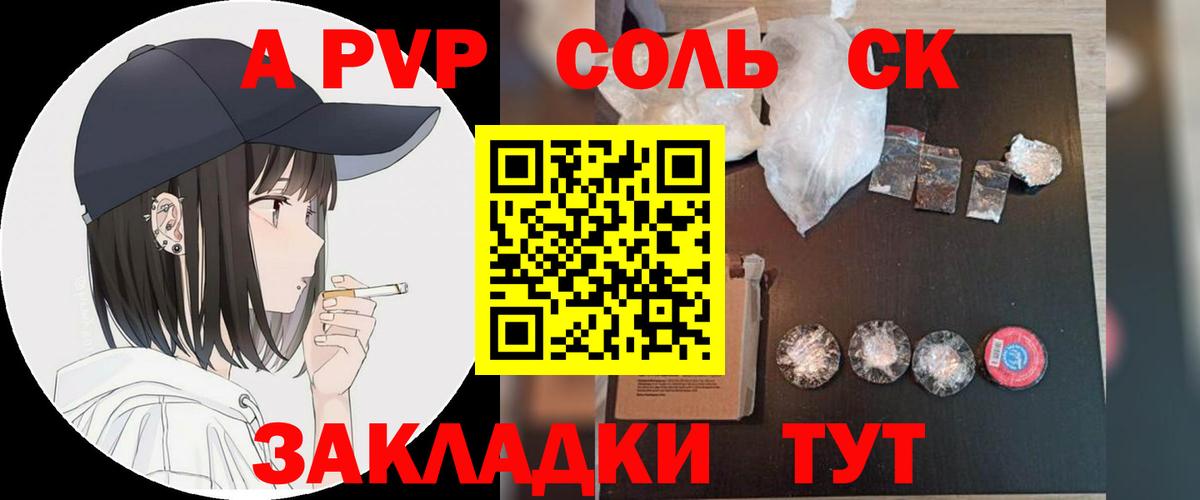 Alfa_PVP Crystall  Alpha-PVP мука  Саянск  Alpha-PVP  даркнет сайт  Вход с VPN  А ПВП VHQ 