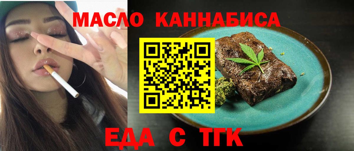 Cannafood марихуана  Вход с VPN  Саянск 