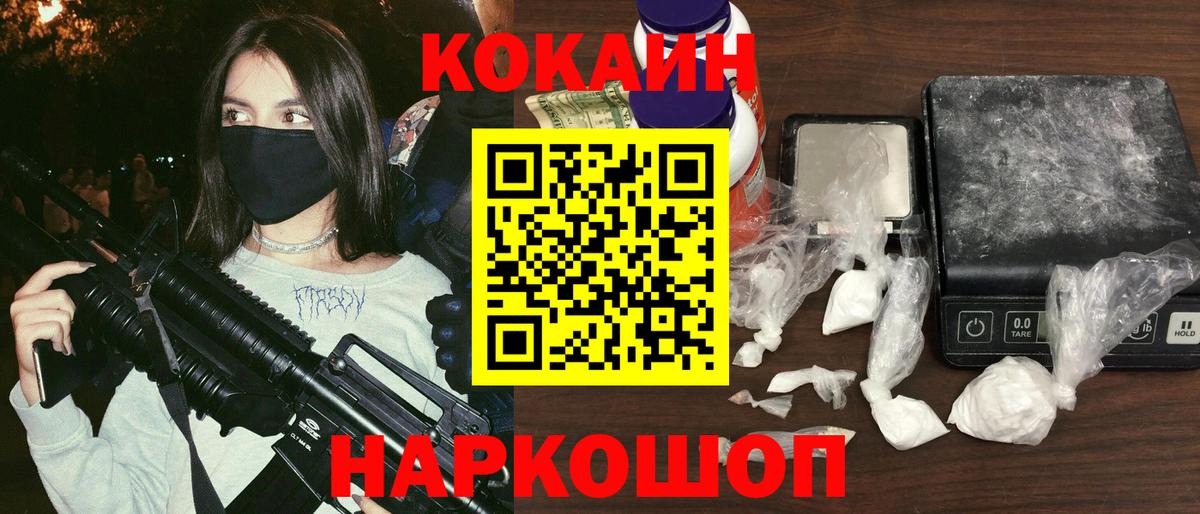 COCAIN VHQ  Вход с VPN  Кокаин Колумбийский  Саянск 