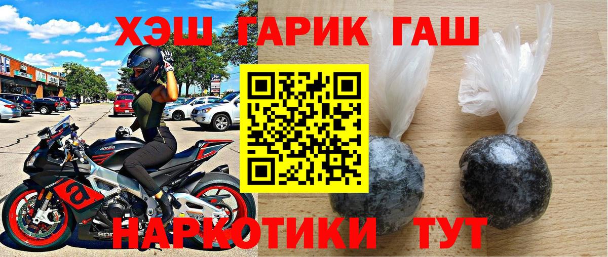 Гашиш Ice-O-Lator  Гашиш  Саянск  Гашиш VHQ  Вход с VPN 