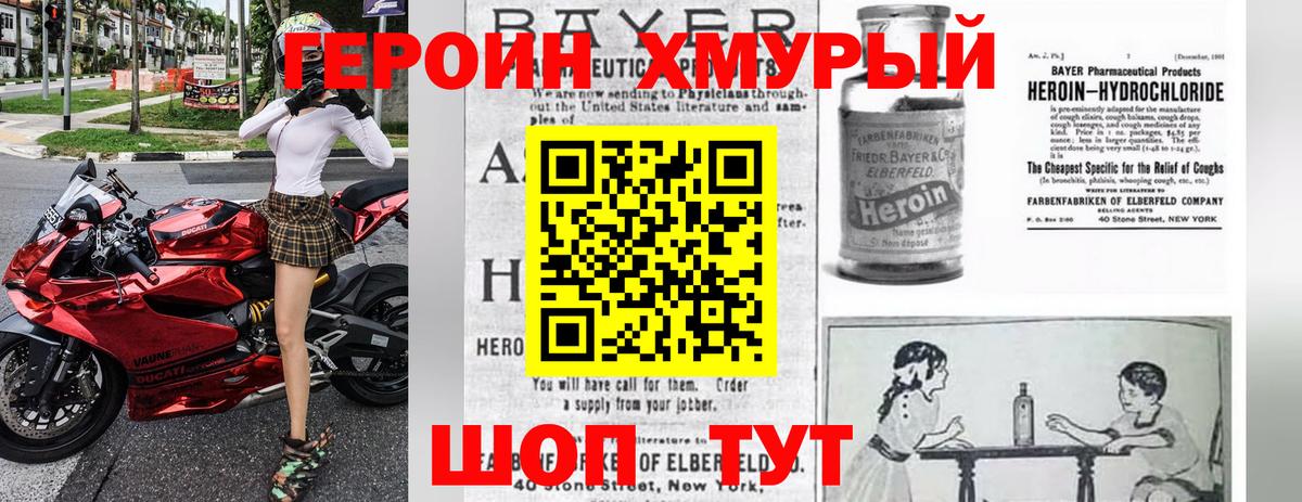 Героин герыч  Вход с VPN  ГЕРОИН  Саянск 