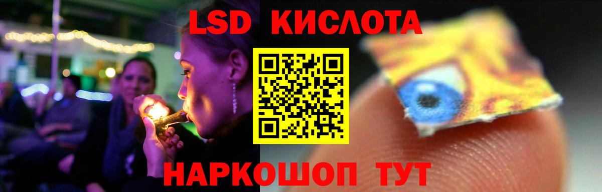 ЛСД экстази кислота Саянск