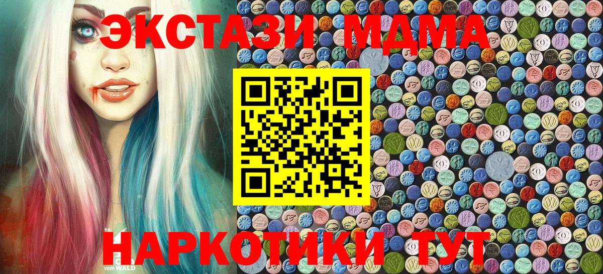 Саянск  MDMA  Вход с VPN  МДМА VHQ 