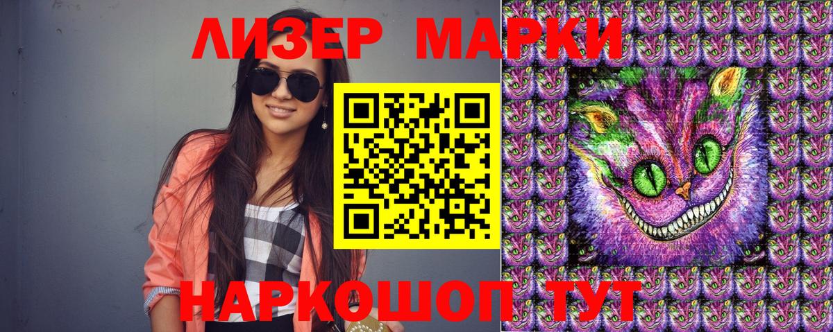 Саянск  Марки 25I-NBOMe  Марки NBOMe 1,8мг  Вход с VPN  Марки NBOMe 1,8мг 