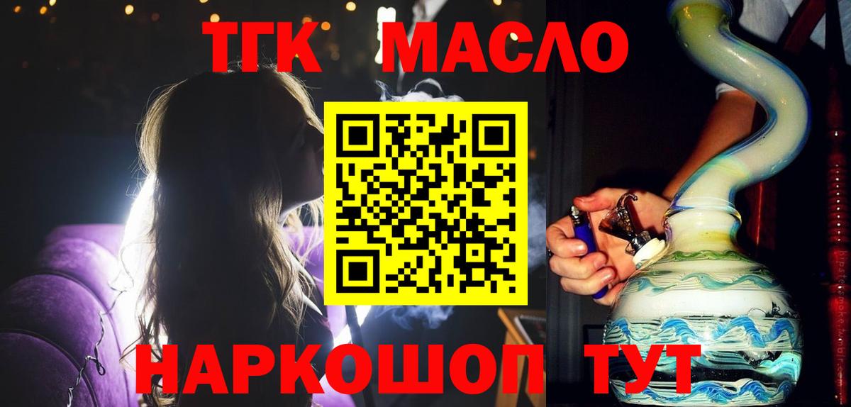 ТГК жижа Саянск